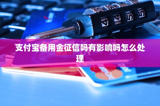 支付宝联系紧急联系人_支付宝紧急联系人_支付宝紧急联系人在哪