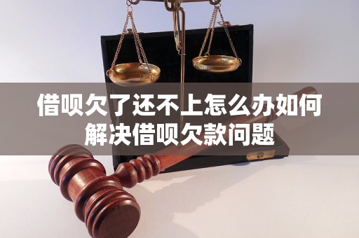 借呗是支付宝推出的一款消费信贷产品,可以为用户提供