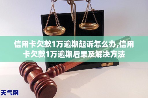 然而,由於個人消費能力和還款能力的不同,一些人可能會因信用卡欠款而