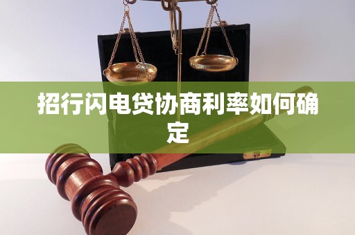 3. 增加貸款期限:在協商利率時,適當增加貸款期限也是一種策略.