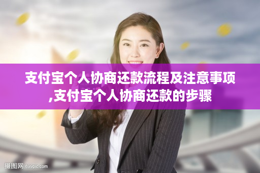 个体户申请企业支付宝_个体企业支付宝申请的条件_个体工商户企业支付宝申请流程