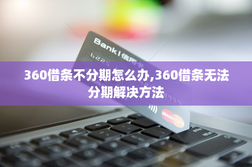 支付宝借条关_支付借条关宝有风险吗_支付借条在哪