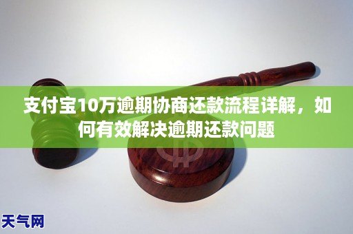 支付令_支付令怎么申请_支付令生效后可以协商还款吗