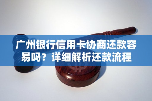 怎么和银行协商信用卡还款解决方案(怎么和银行协商信用卡还款解决方案问题)
