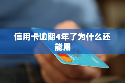 信用卡为什么用挂号信(办信用卡挂号是什么意思)