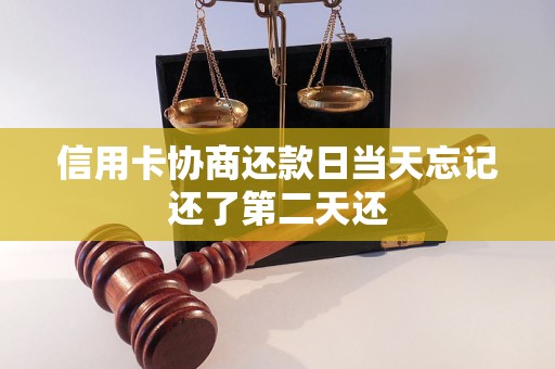 信用卡25还款日,晚两天还算逾期不(信用卡25日还款,24日借的钱也要还吗)