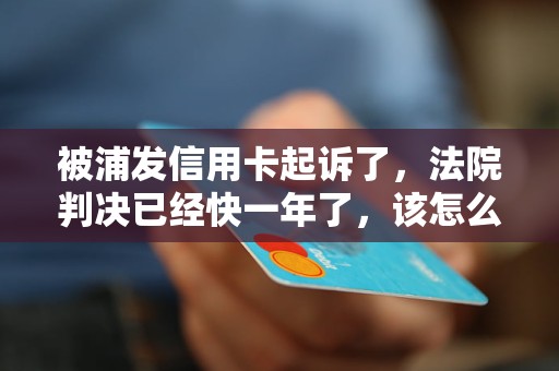 法院有官司影响申请信用卡吗(有法院官司的影响银行贷款征信吗)
