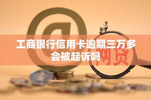 好几家信用卡逾期银行会联合起诉吗(8家信用卡逾期还不上8家银行都会起诉吗)
